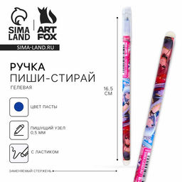 Цена за 10 шт. Ручка пиши-стирай, синяя паста, гелевая, 0.5 мм, с колпачком, пластик Аниме