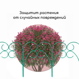 Ограждение декоративное, 55×300 см, 5 секций, металл, зелёное, «Садовод»