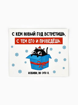 Цена за 20 шт. Открытка-мини «Новый год», 8×10 см