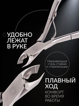 Кусачки маникюрные для кутикулы Premium, 10.2 см, длина лезвия-6 мм