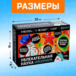 Набор для опытов Увлекательная наука, 10 опытов - Эврики фото 2