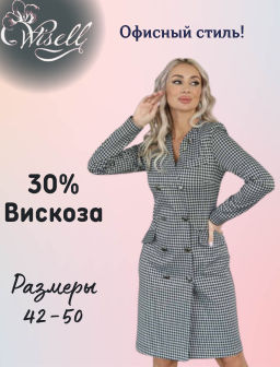 Платье П5-5111/2