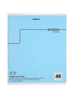 Комплект 12 предметных тетрадей 48 листов, справочная информация, 60 г, Пастель