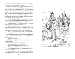 В глуби веков. Воронкова Л. - Азбука фото 2