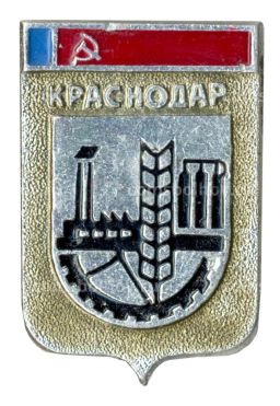 Значок Краснодар