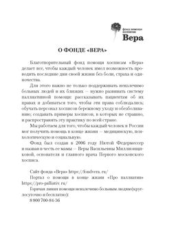 Камера хранения. Федермессер Н. - Колибри фото 7