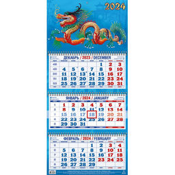 Календарь настен,2024,Год дракона. Вид 3,3 спир,офс,310х680,4524003