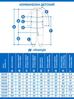 Комбинезон 8т10024 кофе