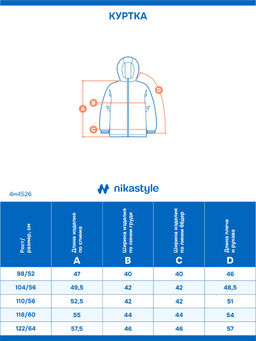 Куртка 4м4526 хаки