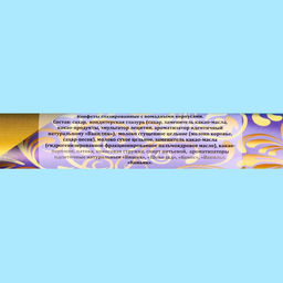 Набор шоколадных конфет Счастливой Пасхи, 200 г - Simaland фото 8