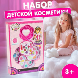 Набор косметики для девочки Цветочек