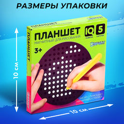 Планшет обучающий Магнитное рисование, 120 отверстий, 5 карточек, цвет чёрный - Эврики фото 2