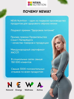 Смесь для десерта Сгущенка низкокалорийная без сахара - Newa nutrition фото 4