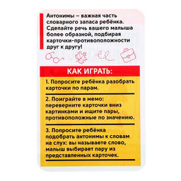 Развивающий набор Противоположности - Iq-zabiaka фото 2