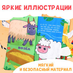 Книжка-шуршалка «Кто виляет хвостиком?», с креплением, 22.5×17 см, от 3 месяцев