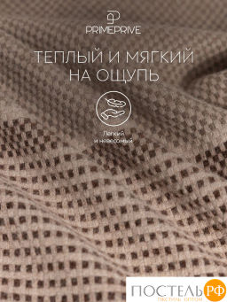 Плед PRIME PRIVE ПЕЛЛЕ коричн., 52% вискоза, 48% шерсть  фото 4