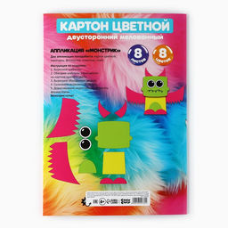 Картон цветной двусторонний А4 8 листов 8 цветов мелованный 230 г/м² «БукиБяки»