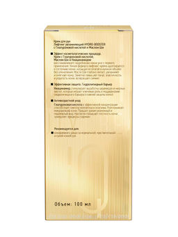 IQ Beauty Крем для рук лифтинг увлажняющий с гиалуроновой кислотой и маслом ши / Hydro Booster, 100 мл  фото 5