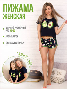 Костюм женский, модель 161, трикотаж (Авокадо, синий)