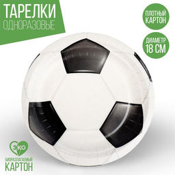 Цена за 10 шт. Тарелка бумажная Футбол, 18 см