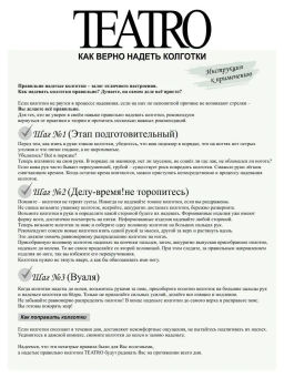 Колготки TEATRO MULTIFIBRA 180 шоколадный  фото 10