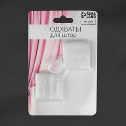Цена за 2 шт. Подхват для штор «Мрамор», 3.5×3.5 см, белый