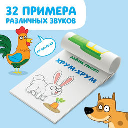 Книга Запуск речи. Звукоподражалки, 36 стр., 12 17 см, Синий трактор  фото 4