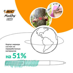 Цена за 2 шт. Маркер перманентный, BIC "Marking Fine", узел 1.1 мм, черный
