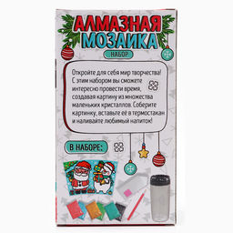 Термокружка детская с алмазной мозаикой Дед Мороз, 450 мл, набор для творчества