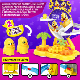 Трек Крутые утки - Woow toys фото 3