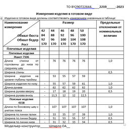 Комплект женский - Deesses фото 11