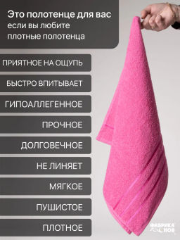 Полотенце банное махровое набор-2шт 70х130 , 50х80 - Фабрика снов фото 2