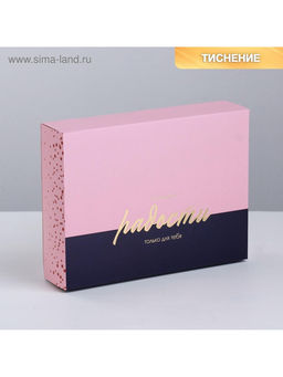 Цена за 5 шт. Коробка для сладостей Маленькие радости, 20 15 5 см