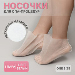 Цена за 2 шт. Носочки для парафинотерапии, одноразовые, универсальный размер, белые