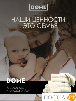 ГАРМОНИКА мол К-т Полотенец 30х50-4/50х80-2/70х130-2, 8 пр., 100% хл, 440 гр/м2 - Dome фото 10