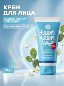 Крем для лица Увлажнение с экстрактом опунции и церамидами