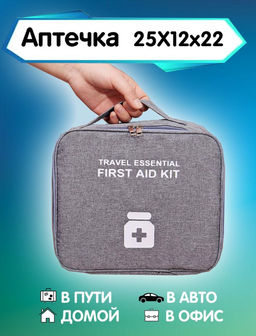 Аптечка медицинская портативная в ассортименте (3121) - Мой органайзер фото 2