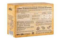 Алфит-28 Дисбактериозный БАД в брикетах Алфит 1210