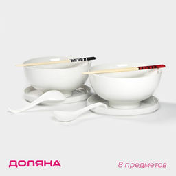 Набор посуды для рамена Доляна, 8 предметов: миска 1.6 л, тарелка d=20 см, 2 ложки, 2 пары палочек, фарфор, белый