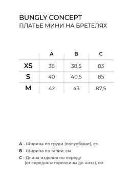 Платье мини "Рубин" женское