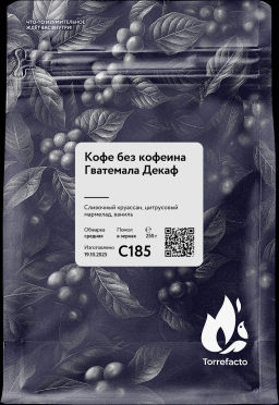 Кофе без кофеина Гватемала Декаф  Свежеобжаренный кофе, 250г - Torrefacto фото 3