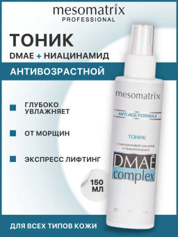 Тоник с эластином для возрастной кожи - Mesomatrix фото 6