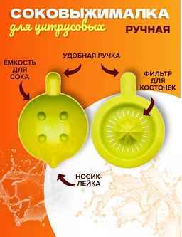 Ручная соковыжималка для цитрусовых 350мл - Buro фото 3