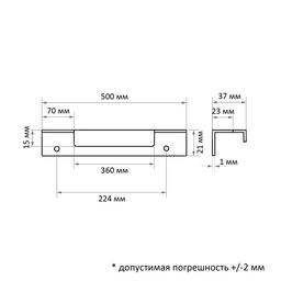 Ручка профильная мебельная торцевая CAPPIO RP100BL, L=500 мм, чёрная