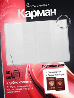 Обложка для паспорта с принтом из эко кожи - Sergio valentini фото 3