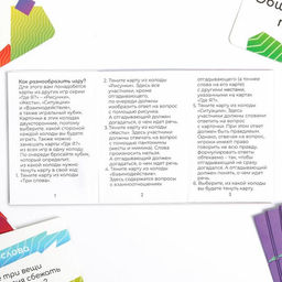 Игра на угадывание слов «Кто я, где я, три слова», 80 карт