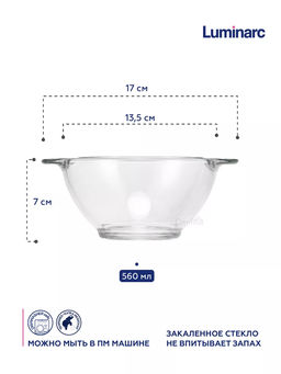 Люминарк Бульонница (супница) прозрачная Directoire 560 мл - Luminarc фото 6