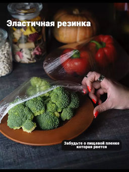 Пищевые пакеты на резинке 83431