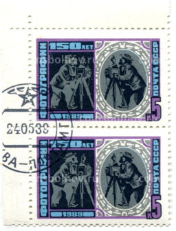 Марка 150 лет фотографии 1989 год (блок из 2 марок)