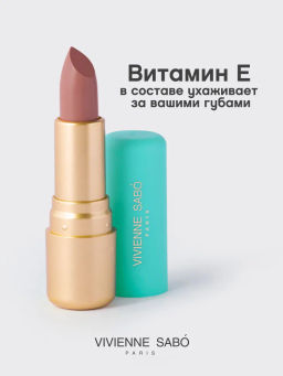 Vivienne Sabo Губная помада Nude Createur тон 03 классический бежевый  фото 5